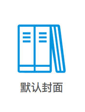 瑞吉联公开文档